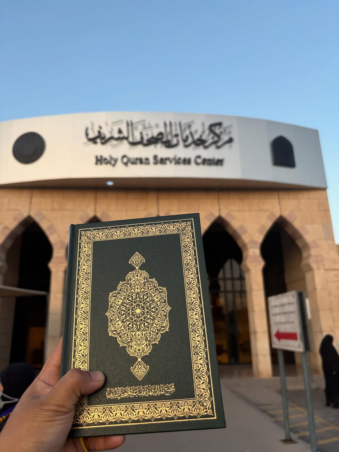 The Qur’an is not sold—yet millions upon millions of copies are printed